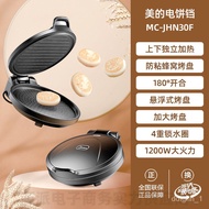 YQ25 Midea Electric Baking Pan Household Multi-Functional Pancake Machine Non-Stick Pancake Maker Oven Double Side Heati