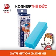 SANADA CLOTHING WHITENING SOAP BAR (100GR)