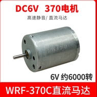 370 Motor 6V/12V Motor DC 370 Motor 9V Silent Motor Toy Car Ship Model