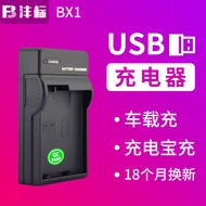 Fengbiao NP-BX1 Charger Suitable for Sony ZV1M2 ZV1F RX100M3/M4/M5/M7/M6 ZV-1