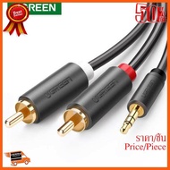 HOT!!ลดราคา RCA to aux 1m ugreen ##ที่ชาร์จ อุปกรณ์คอม ไร้สาย หูฟัง เคส Airpodss ลำโพง Wireless Bluetooth คอมพิวเตอร์ USB ปลั๊ก เมาท์ HDMI สายคอมพิวเตอร์