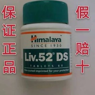 印度Himalaya Liv.52DS 加强版护肝gan片