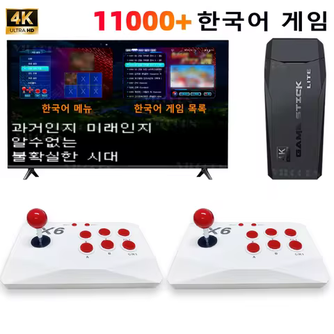 M8 Game Stick Korean Language Version Arcade Retro Machine 4K Video Game Console for MAME PS1 9 Emul