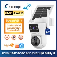 MHXCEES 6MP กล้องวงจรปิดไร้สาย 4G เลนส์คู่[ข้อมูล ฟรีไม่จำกัด]กล้องวงจรปิดไร้สายพลังงานแสงอาทิตย์ Tu