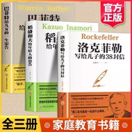 Kazuo Inamori 38 Letters from Kazuof Rockefeller Buffett Advice to Young People Home Education Paren