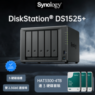 群暉科技 - DS1525+ 5 Bay NAS 連 3 顆HAT3300-4TB (HD-DS1525+/HD-HA33004)