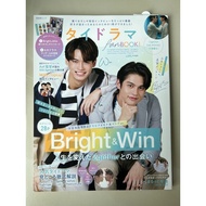 fanBOOK - 2021 Issue Magazine Bright Vachirawit Win Mentawin Brightwin 2gether F4 Thailand GMMTV Tha