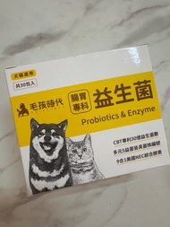 毛孩時代 腸胃益生菌 Probiotics & Enzyme