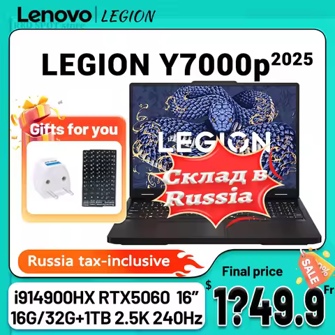 [NEW]Lenovo LEGION Y7000P 2025 i9 14900HX 16G/32G+1T SSD RTX5060 8GB 16inch 2.5K 240Hz