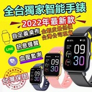 血壓手錶 測心率血氧手錶手環 智慧手錶 繁體中文智能手錶 LINE FB提示 健康運動手錶 防水智慧手錶手環
