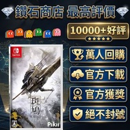 買一送一❗switch遊戲 ns 斑鳩 IKARUGA 數位版 下載版 switch eshop下載 switch 2