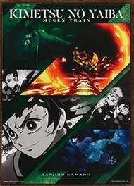 鬼滅之刃 燃盡心火 一番賞 G賞 海報- 竈門炭治郎[平行進口]