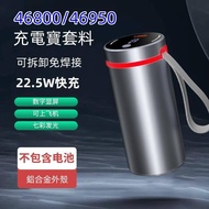 Solder-Free Detachable 4680 Charging Treasure 46950 Lithium Battery PD Fast Charging Atmosphere Ligh