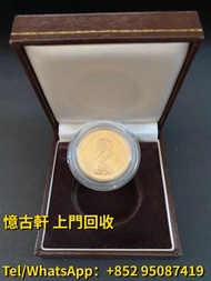 高價回收金幣，香港十二生肖金幣，1964年香港五仙