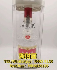 高價回收 白酒 中國白酒 貴州茅台酒 五糧液 瀘州老窖特曲 汾酒 西鳳酒 劍南春 古井貢酒 董酒 郎酒 等等 五糧液第八代1L公斤裝普五