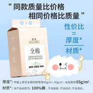 Li Yang full cotton face wash towel home hanging face wipe d#黎漾全棉洗脸巾家庭装悬挂式擦脸巾一次性洁面巾干湿两用卸妆棉4444