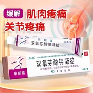 Tai Chi Diclofenac Potassium Gel 20g*1 pin/box Relieves osteoarthritis pain due to muscle sprain. Th