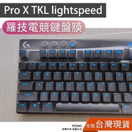 ProX TKL lightspeed pro X logitech Gaming Keyboard Gaming Keyboard Film Keyboard Film logitech logit