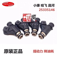 Dongfeng Xiaokang K01K05K06K07K17V07S Fuel Injector 465 Engine25335146Genuine Fuel Injector dfghjl