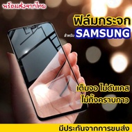 Glass Film Samsung 9D s25 S24 S23 S22 S21 A21 A60 A82 A54 A41 A55 A34 A25 A15 A11 A01 A05 A40 A12 A3