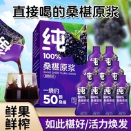 /Yangqingtang Mulberry Pulp 300ml Fresh Mulberry Pulp Authentic Pure Black Mulberry Juice Bag Beverage Juice. a K83z