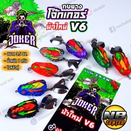 Rubber Frog JOKER V6 New Uncle V6 Size 3.5 Cm. Weight 7 Grams Available In 7 Colors