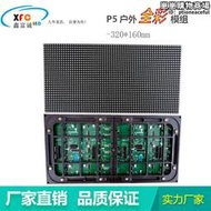 p5戶外全彩單元板led顯示屏電子廣告led室外高清表貼模組屏