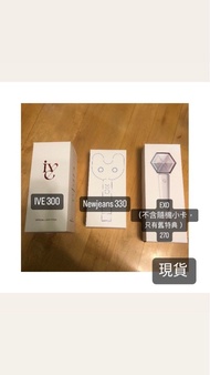 Ive exo newjeans 手燈 代購 現貨 演唱會 週邊 應援棒