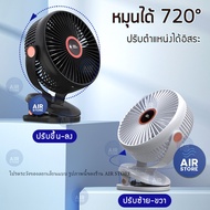 พัดลมพกพา 8 นิ้ว พัดลมไร้สาย ปรั 5 ระดั ชาร์จไฟ 10,000 mAh ใช้ได้ 10 ชั่วโมง คลิปหนี JH-022 ตั้งโต๊ะ