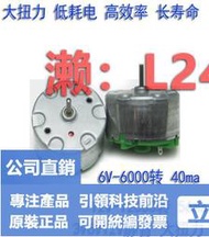 【可開統編】RF500TB-19230靜音直流小電機12V噴香機6V凈化器3V小馬達