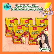 Posh Medica Fiber แอปเปิ้ลไซเดอร์ พอช เมดิก้า [5 กล่อง/30 ซอง]