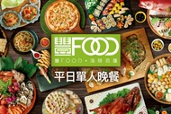 典華豐FOOD海陸百匯吃到飽 平日單人晚餐自助吃到飽餐券