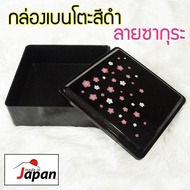 CNgroup กล่องเบนโตะ กล่องข้าว ญี่ปุ่น กล่องใส่อาหาร กล่องข้าวน่ารัก lunch box bento box NANA-085