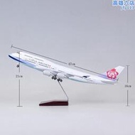新品47CM帶輪子帶LED聲控燈中華航空747飛機模型華航350客機仿真
