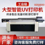 視覺定位2513uv平板印表機工藝禮品飾品亞克力優惠印刷機UV平板機