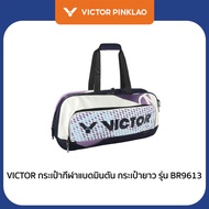 VICTOR Badminton Sports Bag Long Model BR9613 (Pinklao)