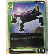 Adzam - Newtype Rising (GD01) - Japanese Version