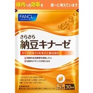 FANCL 納豆激酶 約30日份 60粒
