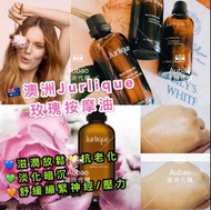 🇦🇺澳洲代購🇦🇺 🌹Jurlique玫瑰按摩油 100ml🌹Rose Body Oil 100ml 