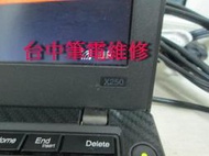 台中筆電維修: Lenovo ThinkPad X250 沒反應 不開機 , 潑到液體 ,會自動 斷電 ,主機板維修