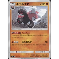 [Pokemon JP Card] Bewear 063/131 SMH