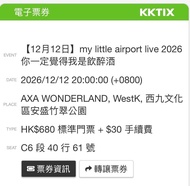 my little airport live 2026 門票