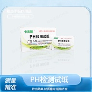 Ph Wide Range Test Paper ph Cosmetic Test Paper Saliva Urine Enzyme Sheep Water Test Paper Immediate