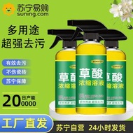 [3瓶]草酸濃縮液高濃度清潔劑