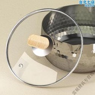 雪平鍋鍋蓋奶鍋湯鍋家用玻璃不鏽鋼蓋子16寸18釐米20公分22cm蒸籠