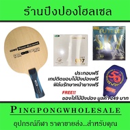 Gewo Power Allround Assembled Ping Pong Racket With Rubber KKT 007Proselected And Tuttle A380 Sky Fr