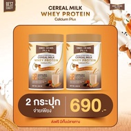 drd นม ธัญพืช เอนชัวร์ โกลด์  DRD HERB CEREAL MILK PROTEIN นมธัญพืช โปรตีน แคลเซียมสูง 200กรัม By4yo