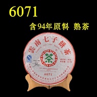 357g中茶牌云南七子饼6071熟茶2006年