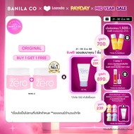 (BUY 1 GET 1) BANILA CO Clean It Zero Original Cleansing Balm 100ml. บานิลา โค คลีนซิ่ง บาล์ม สูตรปร