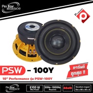 ลำโพงซับวูฟเฟอร์ติดรถยนต์ ลำโพงเบส Subwoofer ยี่ห้อ Performance รุ่น PSW-100Y เบสหนัก เหล็กหล่อ วอยซ์คู่ ขนาด 10นิ้ว ราคา/ดอก